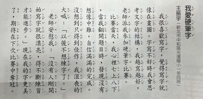 恭喜!本校5位同學參加國語日報週刊及海翁文學投稿,獲刊登,恭喜獲獎的同學。歡迎一起欣賞獲刊登的作品圖片