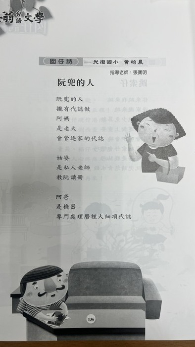 恭喜!本校5位同學參加國語日報週刊及海翁文學投稿,獲刊登,恭喜獲獎的同學。歡迎一起欣賞獲刊登的作品圖片