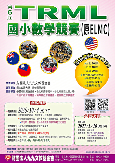 宣傳海報