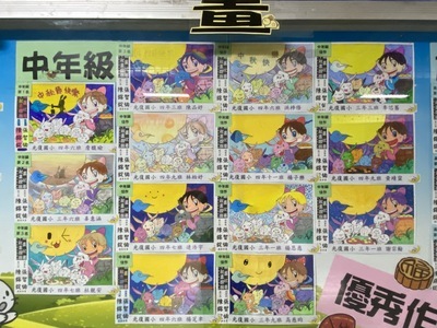 中年級組圖片