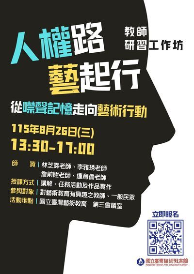 宣傳海報