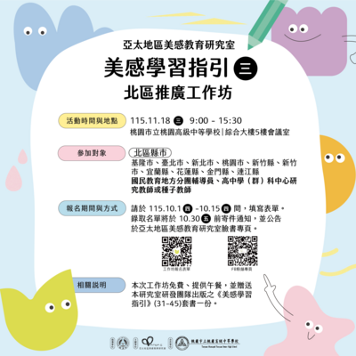 宣傳海報