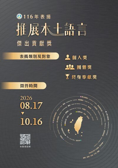 宣傳海報