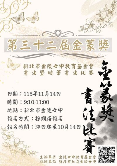 宣傳海報