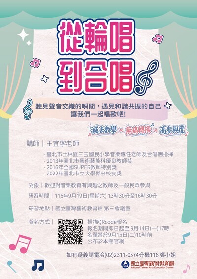宣傳海報