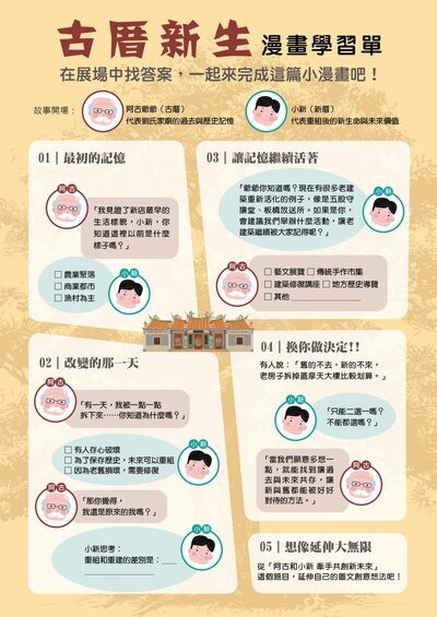 學習單
