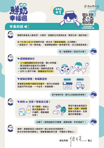 市長一封信圖片