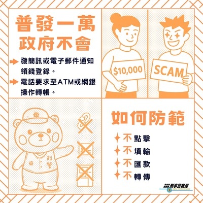 友善校園-反詐騙、防治霸凌宣導(11月)圖片